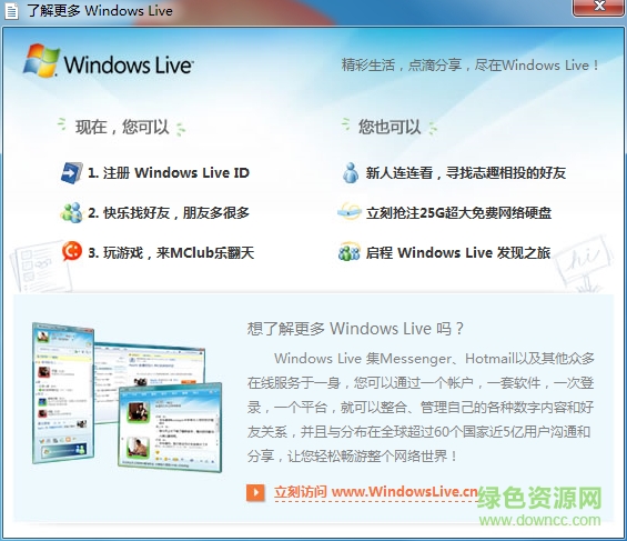 windows live mail���°汾����